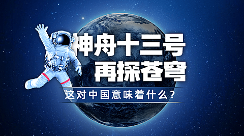 航天航空科技风融媒体横版banner