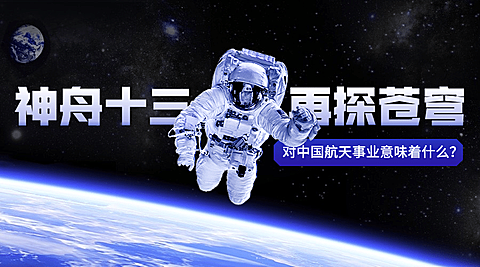 航天航空科技风融媒体横版banner
