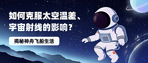 航天航空科技风融媒体公众号首图
