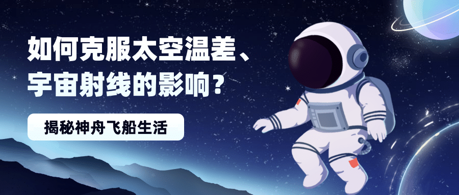 航天航空科技风融媒体公众号首图