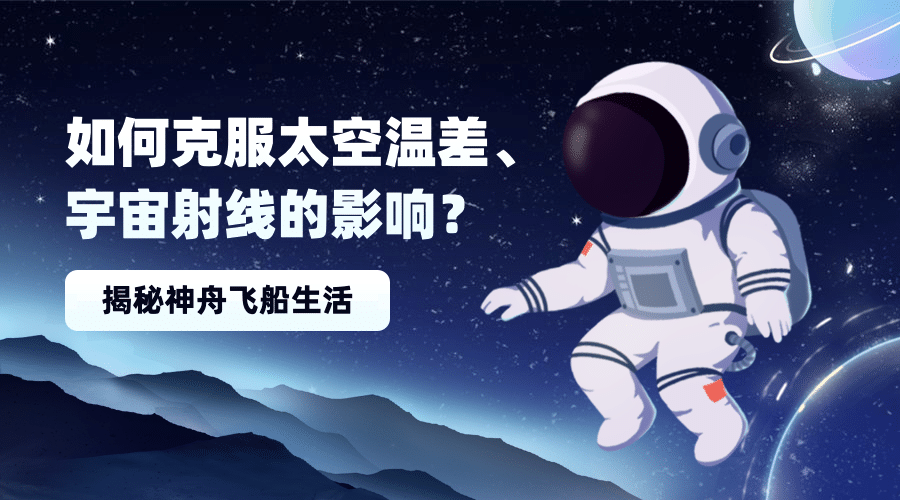 航天航空科技风融媒体横版banner预览效果