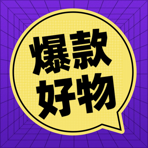 双十一补贴直播预告公众号次图预览效果
