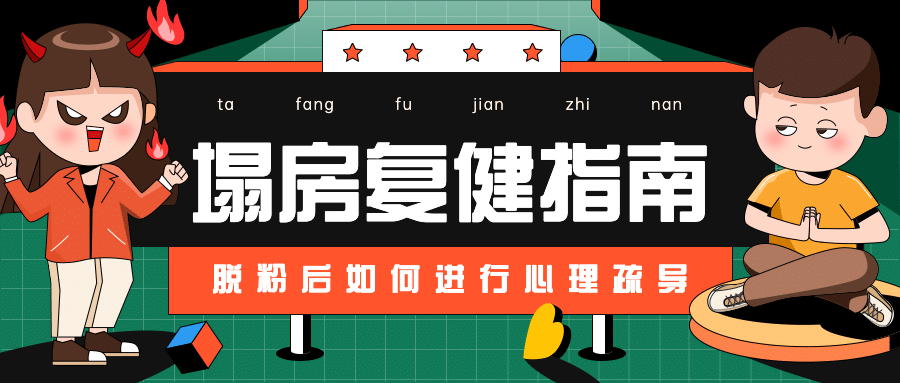 娱乐吃瓜趣味插画微信公众号首图预览效果