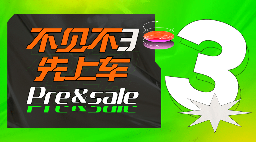 双十一倒计时广告banner预览效果