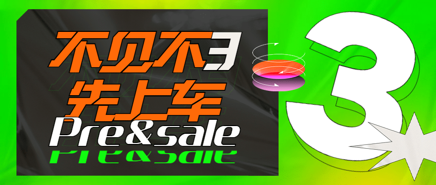 双十一倒计时公众号首图预览效果