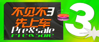双十一倒计时公众号首图