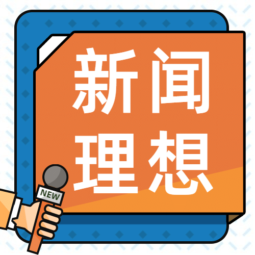 中国记者节新闻实时报道宣传手绘插画公众号次图预览效果