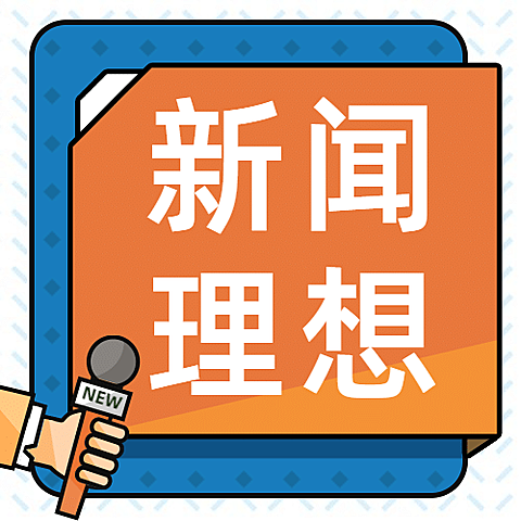 中国记者节新闻实时报道宣传手绘插画公众号次图