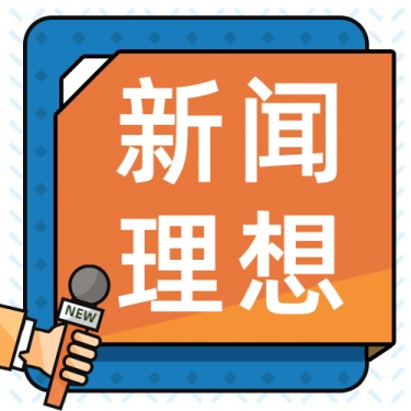 中国记者节新闻实时报道宣传手绘插画公众号次图