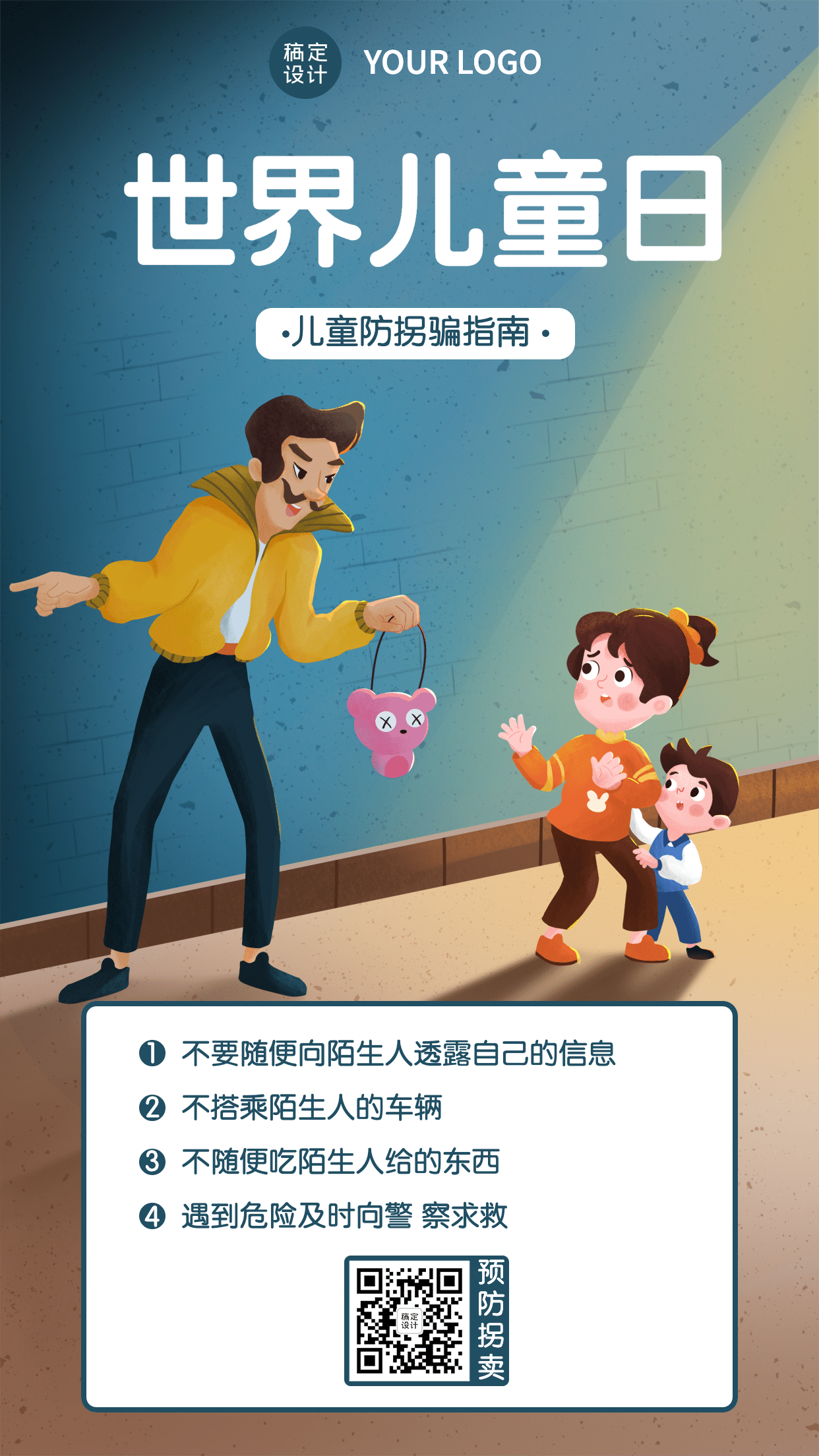 世界儿童日预防儿童拐骗宣传手绘插画手机海报预览效果