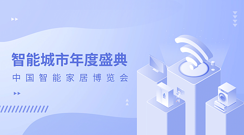 IT互联网科技风智慧城市banner
