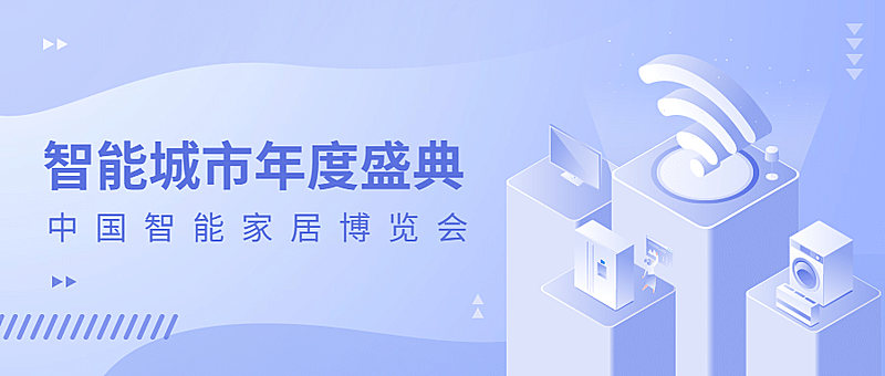 IT互联网科技风智慧城市公众号首图