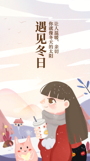 日签月初问候元气清新动态海报预览效果
