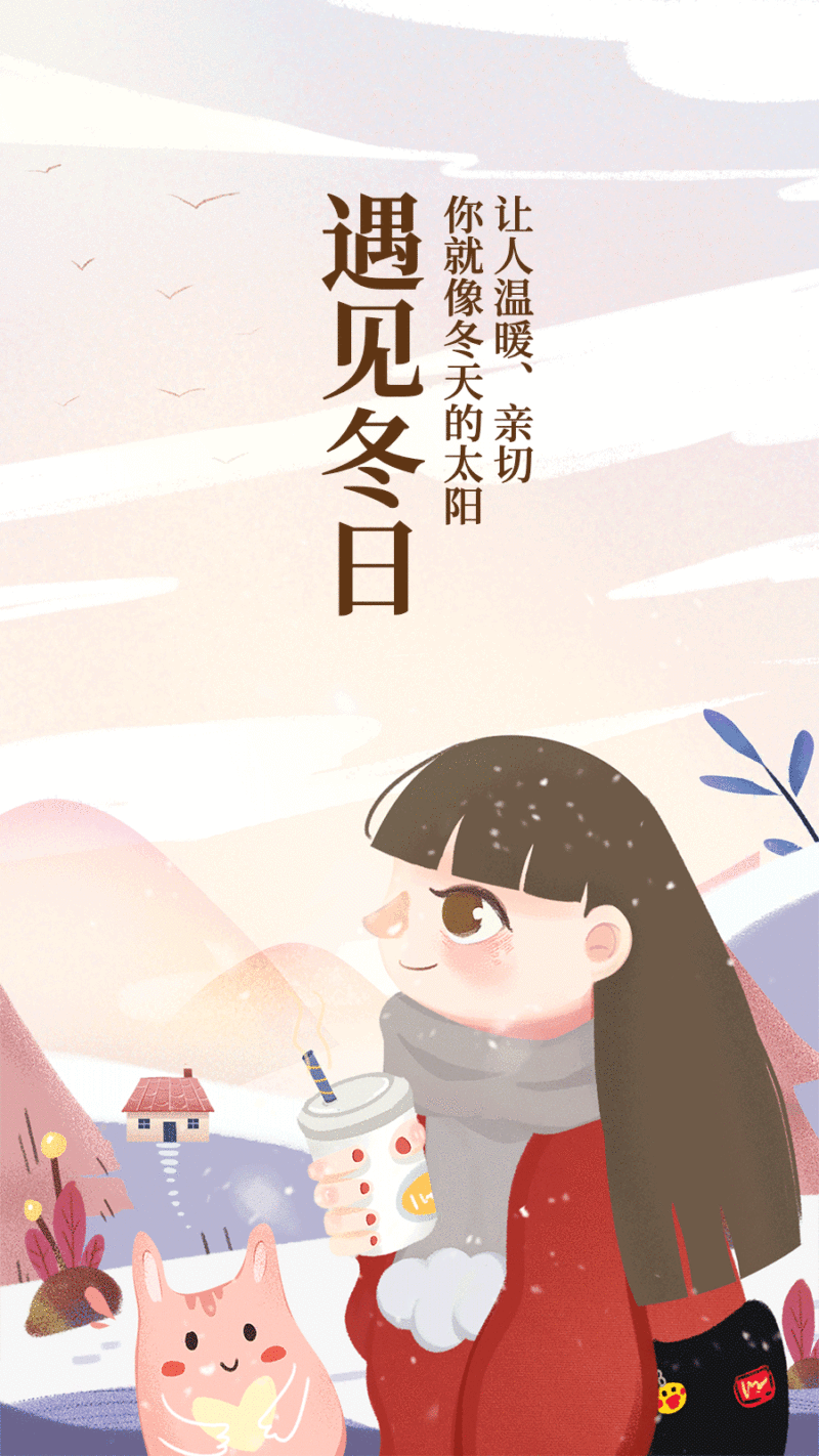 日签月初问候元气清新动态海报