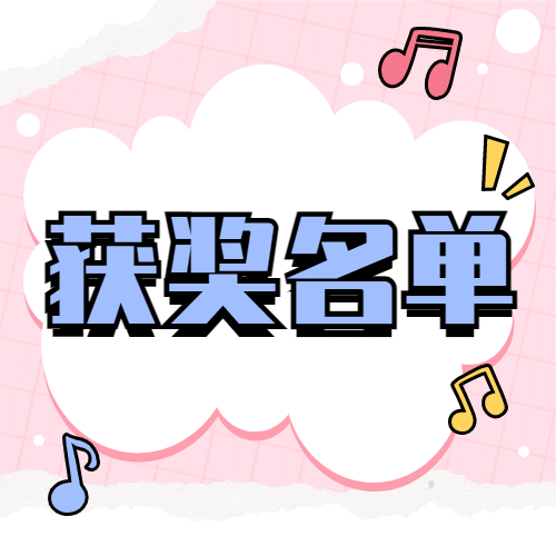 醒目大字娱乐吃瓜公众号次图预览效果
