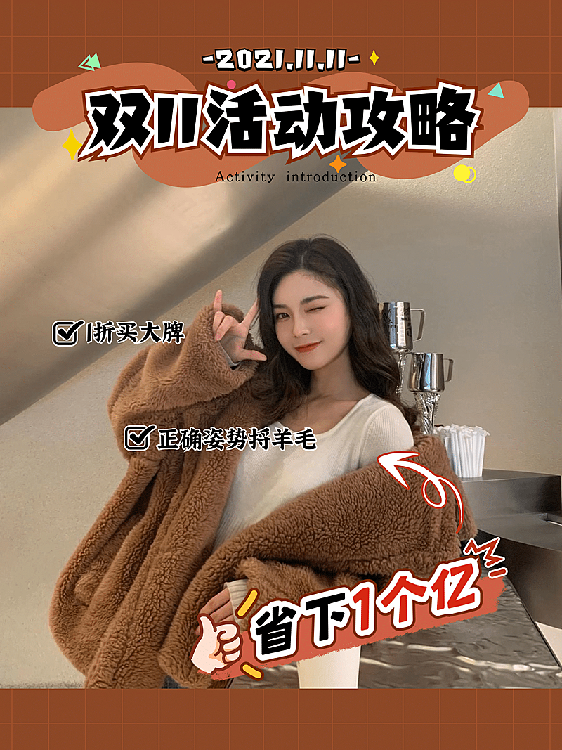 双十一营销活动攻略模板