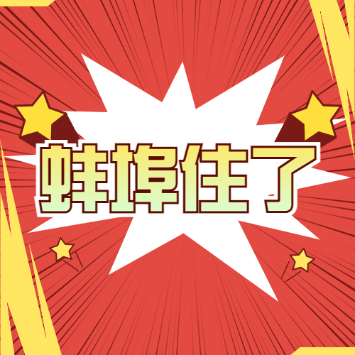 醒目大字娱乐吃瓜公众号次图预览效果