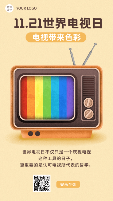 世界电视日宣传卡通手绘手机海报预览效果
