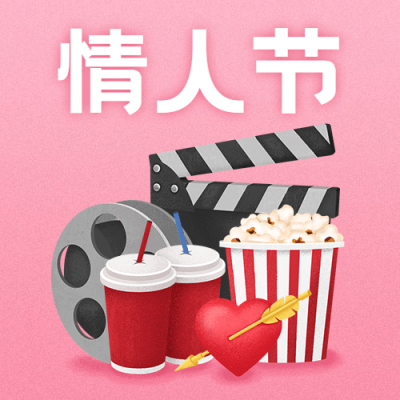 情人节甜蜜浪漫手绘插画公众号次图