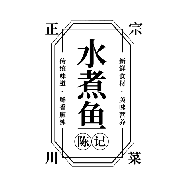 川菜中餐品牌宣传LOGO简约微信头像预览效果