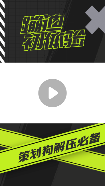 潮酷蹦迪娱乐生活荧光绿短视频边框背景预览效果