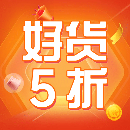 双十一主播直播预告公众号次图预览效果