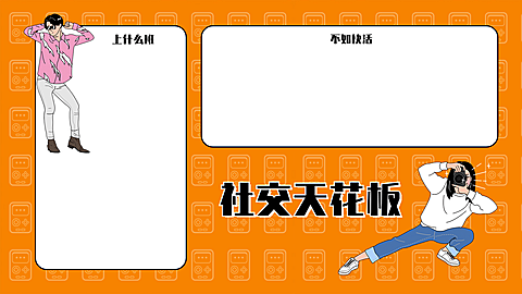 创意趣味分区电脑壁纸