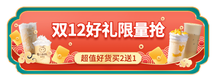 国潮风双12食品零食促销活动胶囊banner