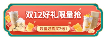 国潮风双12食品零食促销活动胶囊banner