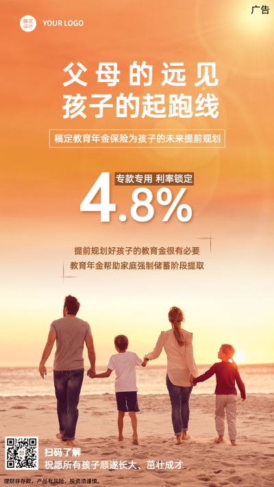 金融保险宣传推广产品营销实景海报	