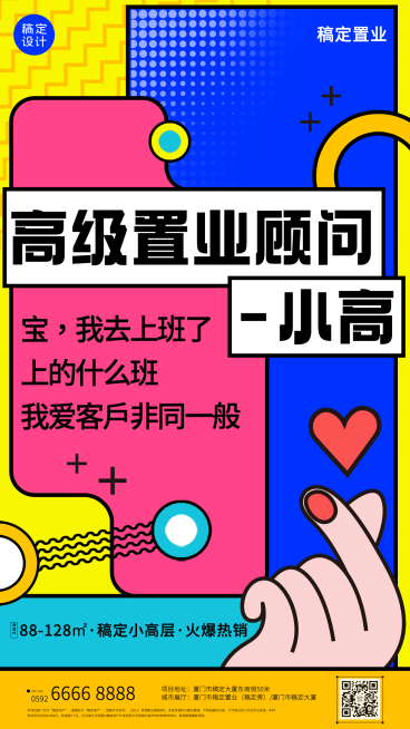 房地产中介问候日签简约竖版海报预览效果