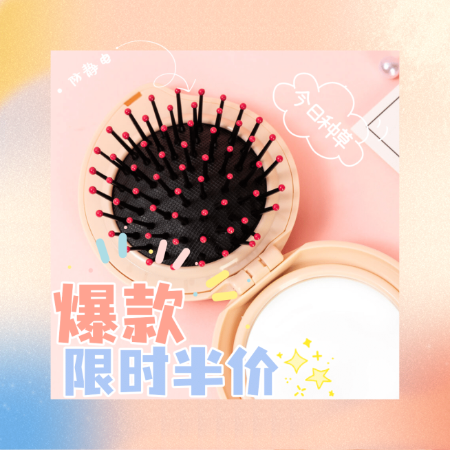 种草双十一营销活动促销模板预览效果