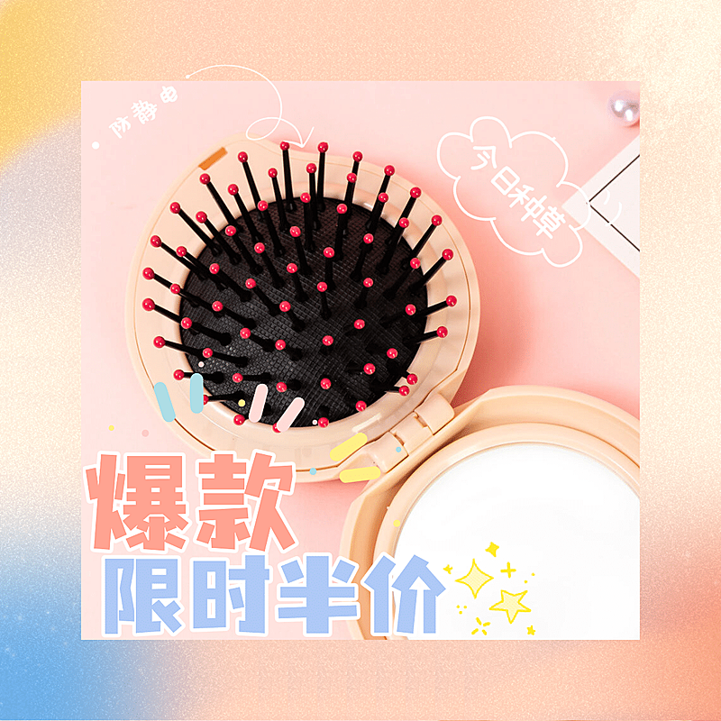 种草双十一营销活动促销模板