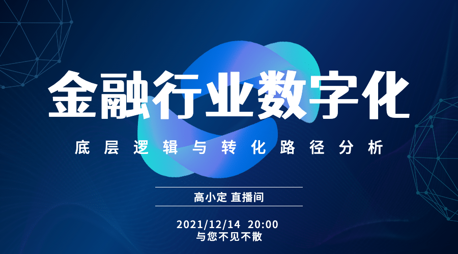 金融保险直播宣传科技风广告banner预览效果