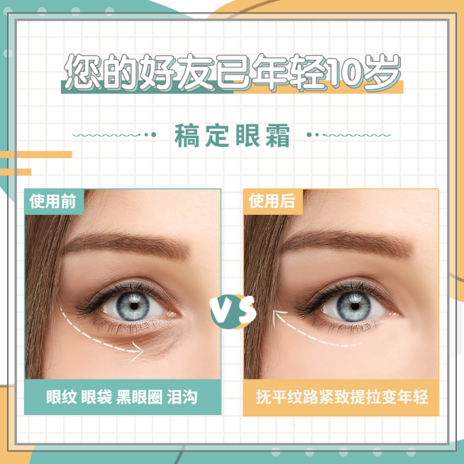 美妆产品效果对比图方形海报预览效果