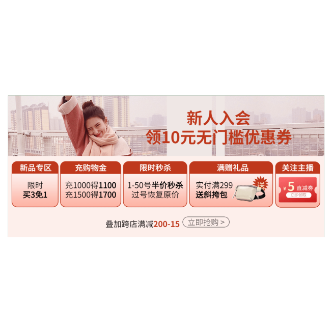 简约服装女装直播间贴片预览效果