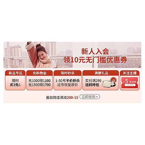 简约服装女装直播间贴片