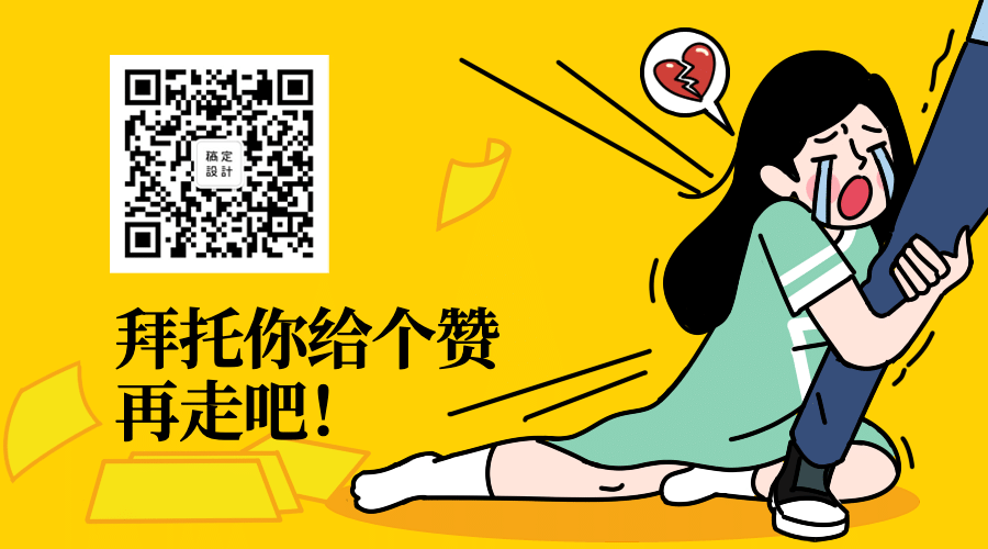 双十二双12清空购物车扫码关注卡通搞笑趣味关注二维码预览效果