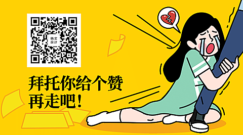 双十二双12清空购物车扫码关注卡通搞笑趣味关注二维码
