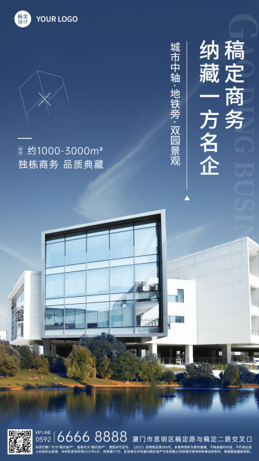 房地产宣传推广实景竖版海报预览效果