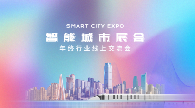 IT互联网科技风智慧城市广告banner