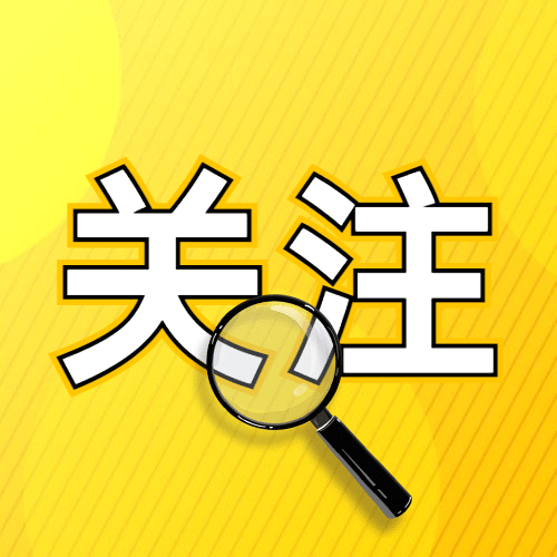 最新通知新闻政务民生资讯公众号次图预览效果