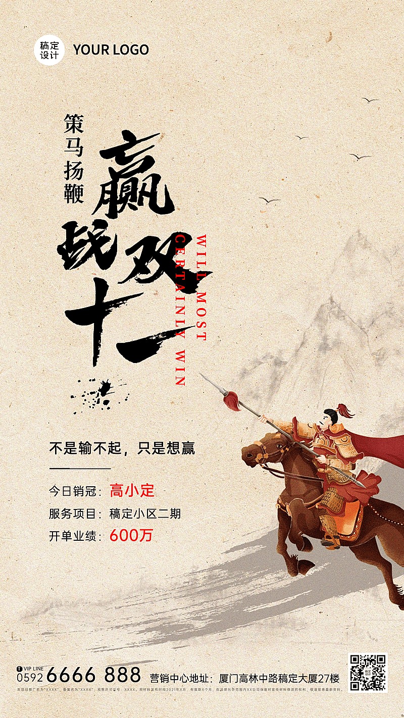 双十一房地产激励正能量简约海报