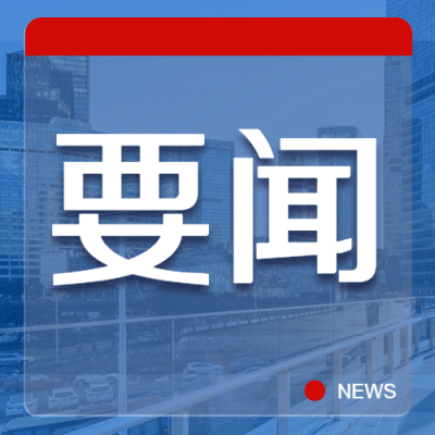 最新通知新闻政务民生资讯公众号次图