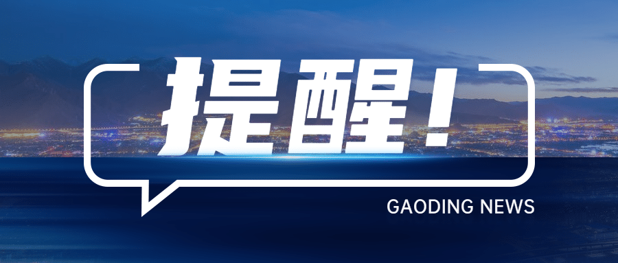 最新通知新闻政务民生资讯公众号首图预览效果