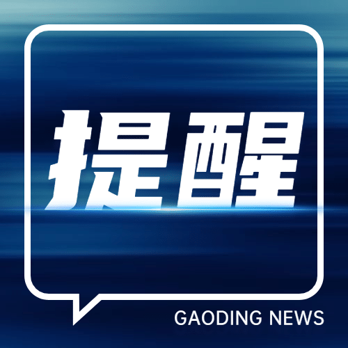 最新通知新闻政务民生资讯公众号次图预览效果
