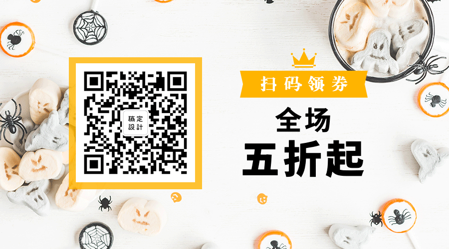双12双十二甜品打折促销活动动态关注二维码预览效果
