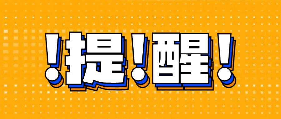 最新通知新闻政务民生资讯公众号首图预览效果