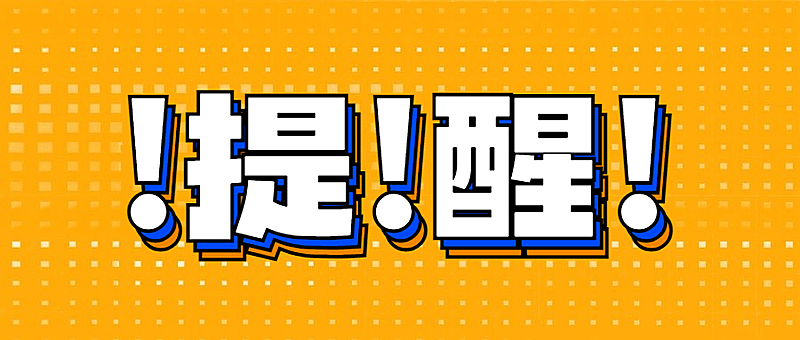 最新通知新闻政务民生资讯公众号首图