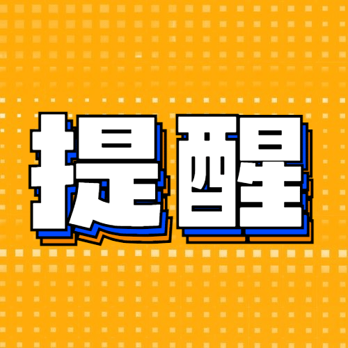 最新通知新闻政务民生资讯公众号次图预览效果